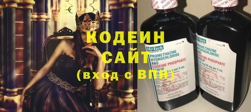 Кодеин Purple Drank  Белёв 